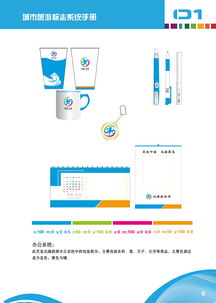 城市旅游VI設(shè)計(jì)與旅游開發(fā)項(xiàng)目策劃咨詢 塑造品牌形象與推動可持續(xù)發(fā)展