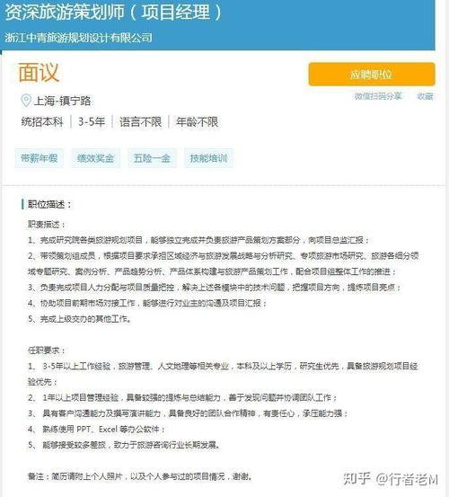 旅游策劃師與旅游規劃師的區別及其在旅游開發項目中的角色