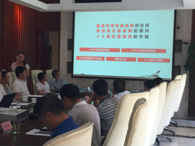 四川眉山田園岷東國際旅游度假區（康養溫泉小鎮）綜合開發項目策劃及概念性規劃方案